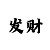 时时彩5星012路走势图